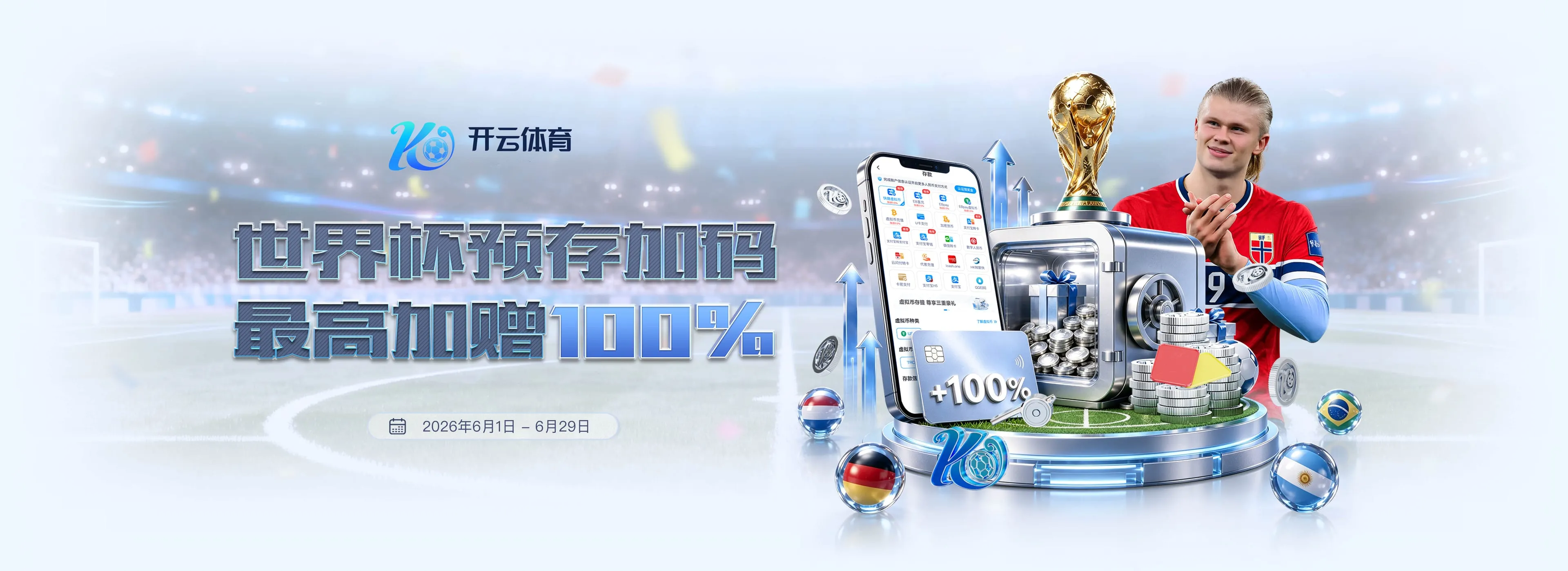 开云体育服务视觉图四